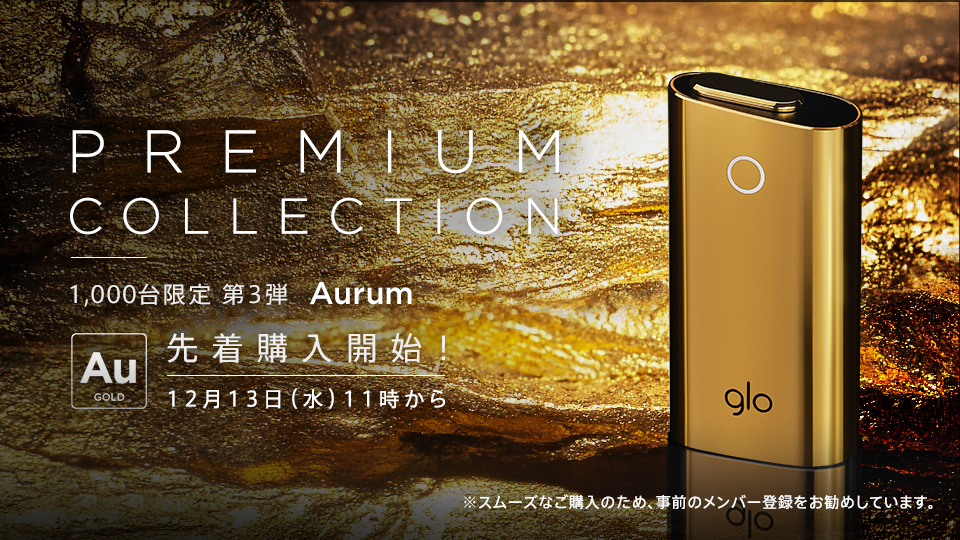 ファッション小物 グロー クロム プレミアムコレクション
