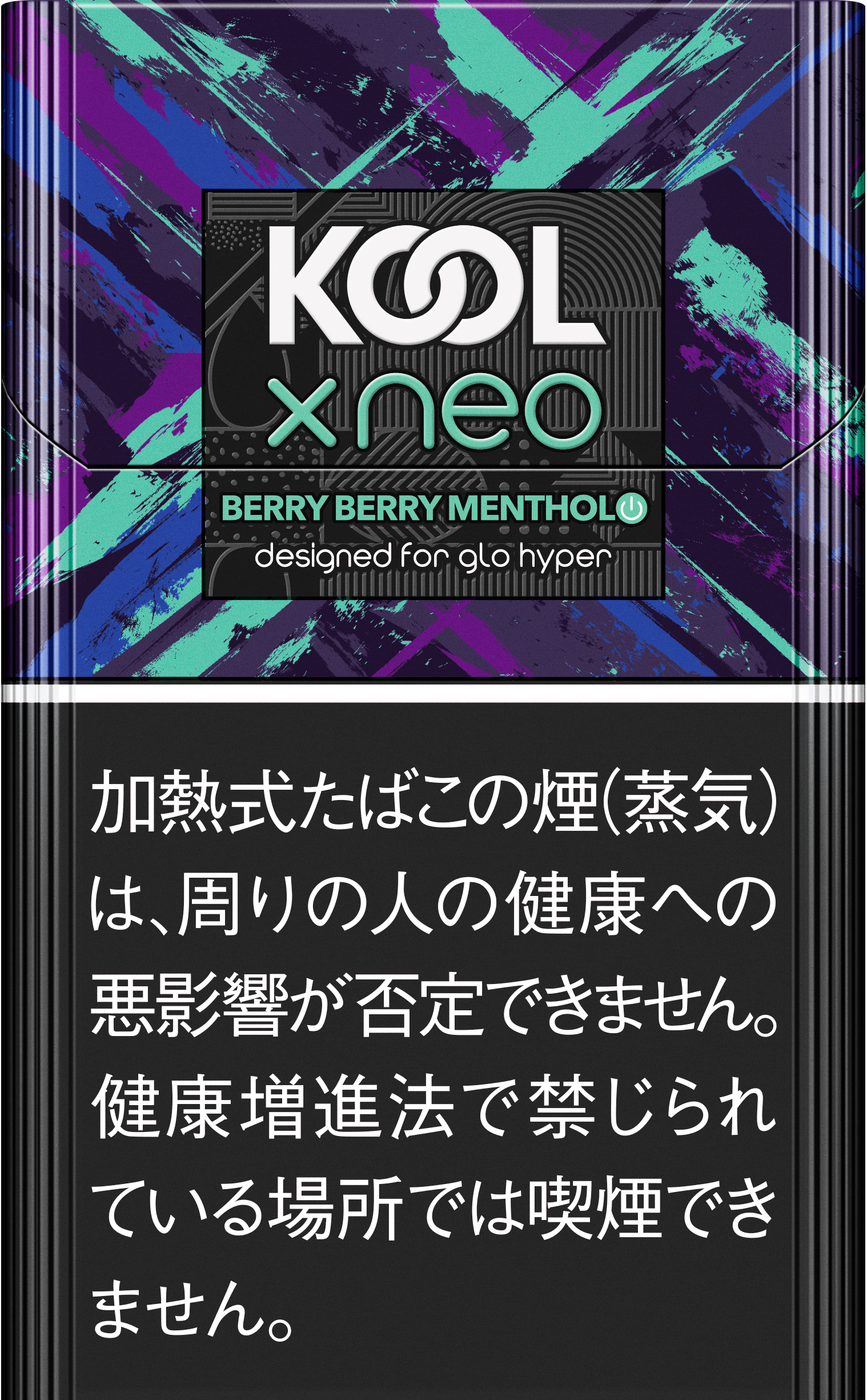 KOOLとglo™「クール・エックス・ネオシリーズ」のベリー・ベリー・メンソール